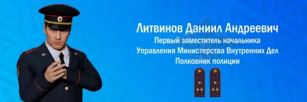 litvinov.webp